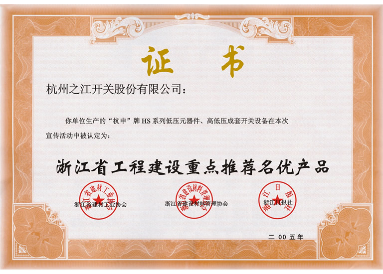certificate-item14